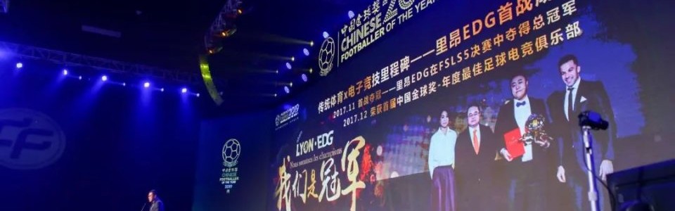  电竞跨界融合创新，开拓发展新领域