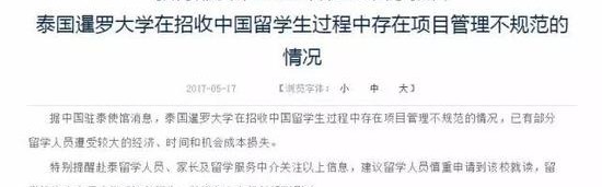  裁判判罚引争议，赛后申诉引发关注