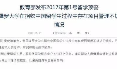  裁判判罚引争议，赛后申诉引发关注