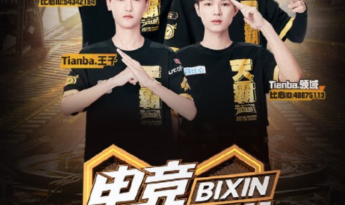  电竞纪录片热播，揭秘职业选手日常