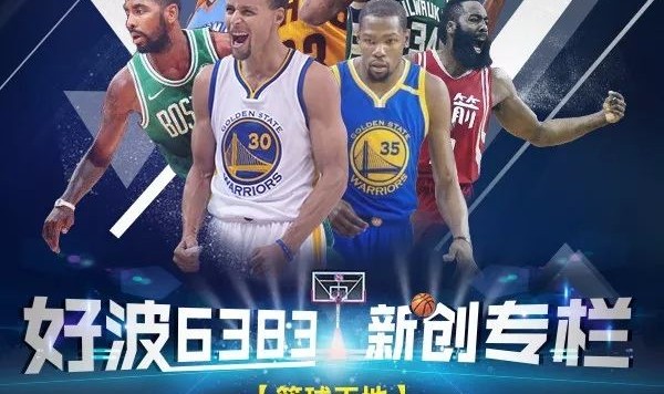  球场暴力事件频发，足协重拳整治赛风赛纪