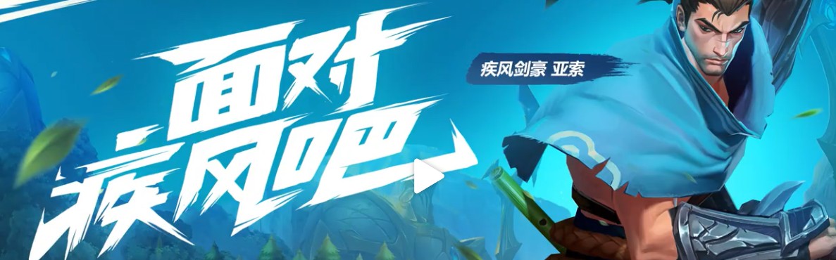  英雄联盟手游职业联赛启动，移动端电竞迎来新纪元  