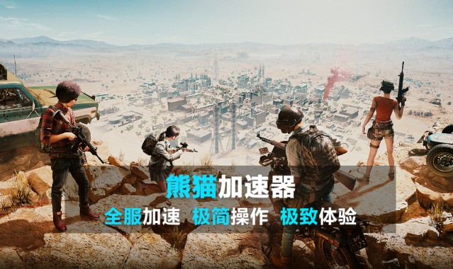  绝地求生全球锦标赛启幕，百支战队争夺千万奖金  