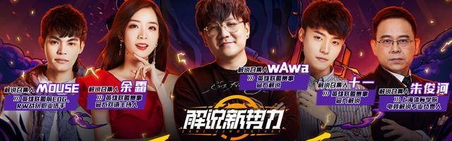  电竞新势力横空出世搅动风云