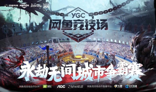  城市电竞争霸开战，全民参与热情高涨