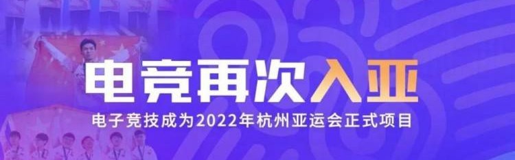  电竞教育纳入高校课程培养人才