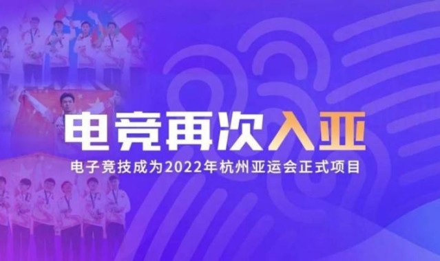  电竞教育纳入高校课程培养人才