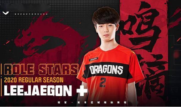  电竞新秀锋芒毕露斩获赛季首冠