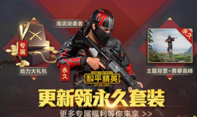  和平精英PEL联赛战火重燃，新生代选手崭露头角  