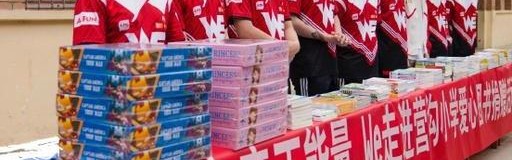  电竞公益行动开展，传递正能量暖人心