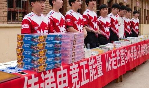  电竞公益行动开展，传递正能量暖人心