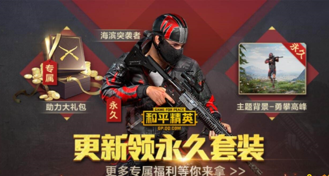  和平精英PEL联赛战火重燃，新生代选手崭露头角  