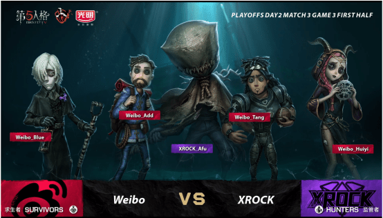  第五人格IVL联赛如火如荼，监管者与求生者巅峰较量  