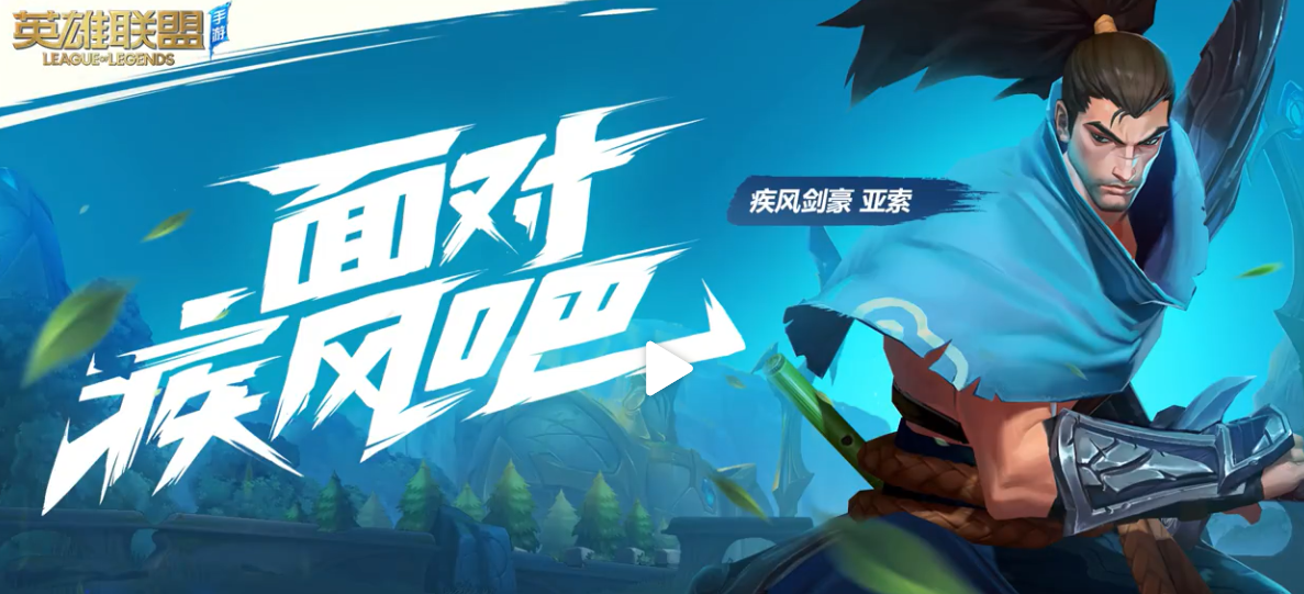  英雄联盟手游职业联赛启动，移动端电竞迎来新纪元  