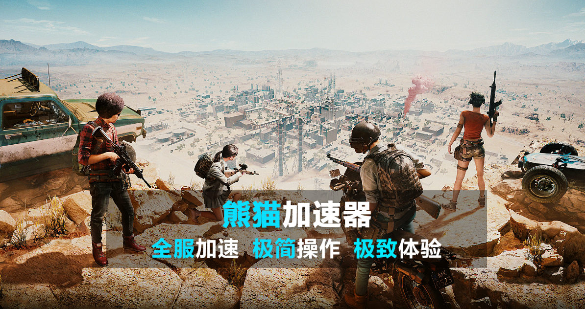  绝地求生全球锦标赛启幕，百支战队争夺千万奖金  