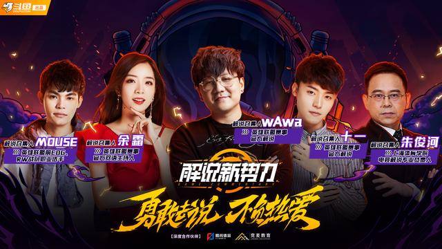  电竞新势力横空出世搅动风云