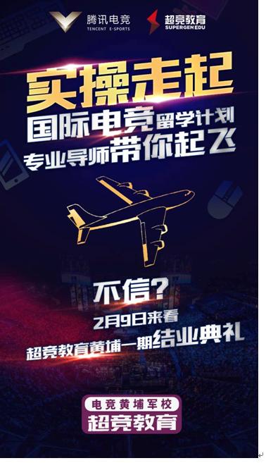 电竞人才培养体系完善 高校专业招生热度攀升
