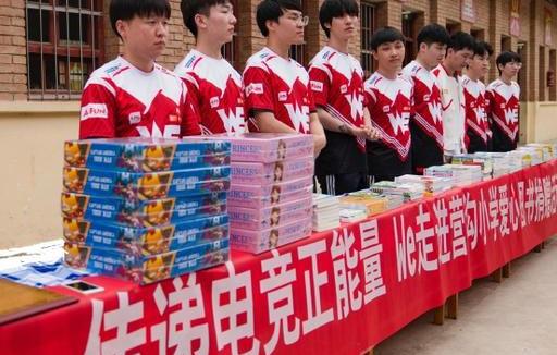  电竞公益行动开展，传递正能量暖人心